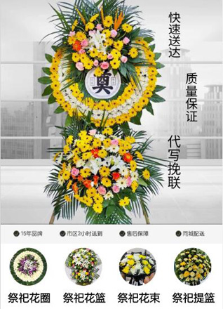 安徽黄山市黄山区太平湖镇汪王岭村花圈代送